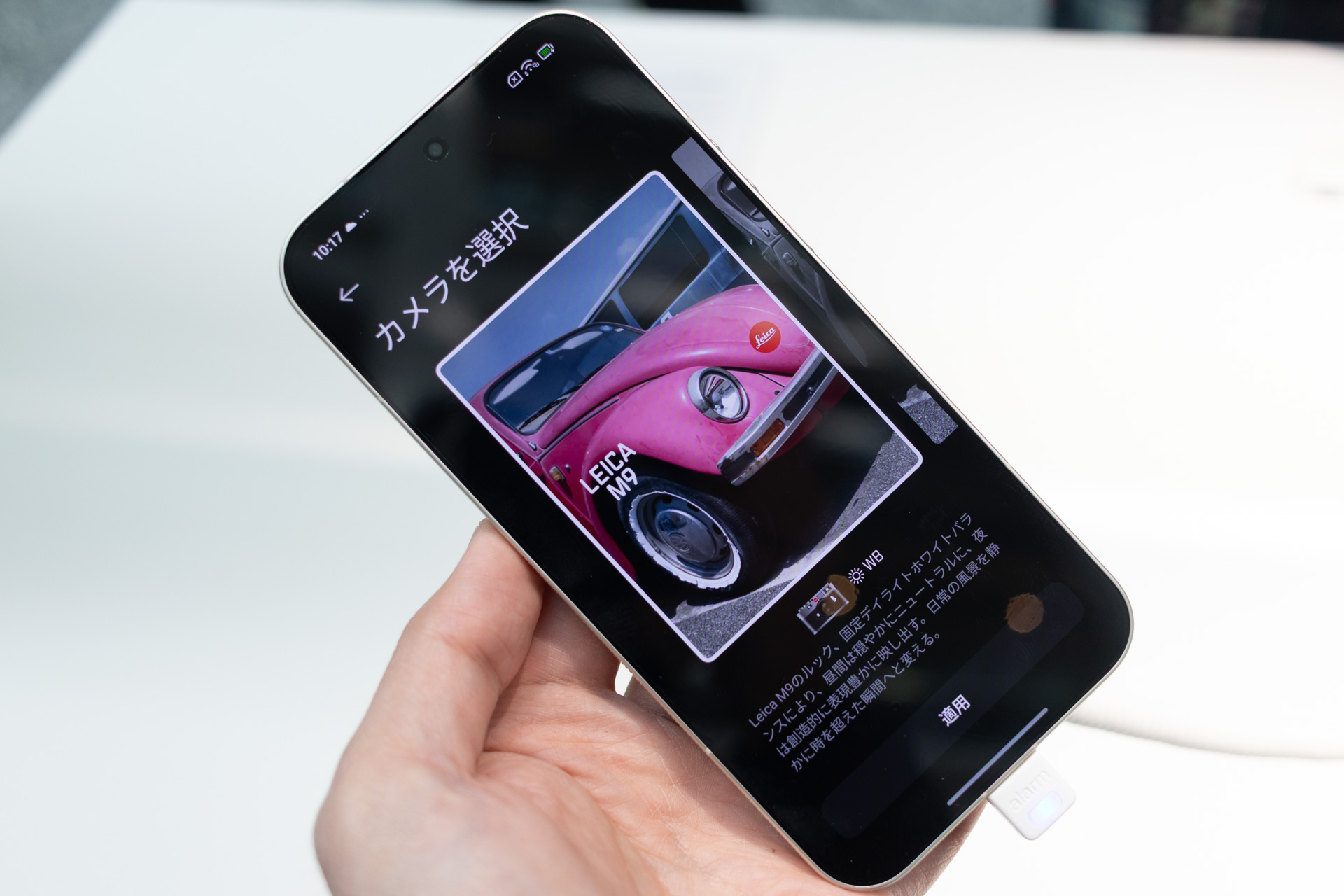 Leica M9の選択画面。CCDセンサーのルックや、デイライト固定のホワイトバランスで撮影できる