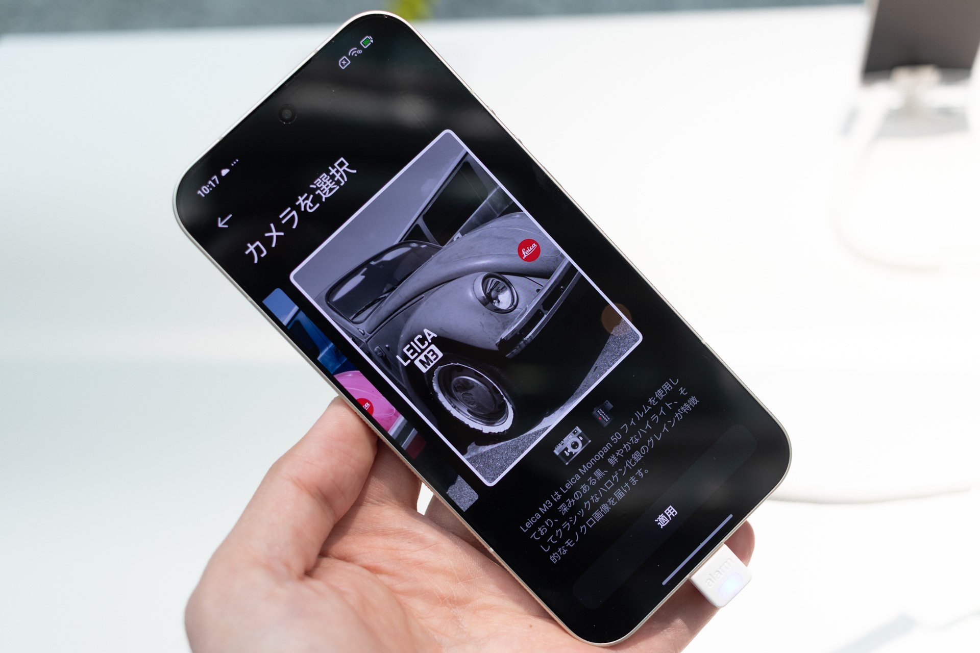 ライカM3モードの選択画面。「Leica Monopan 50」フィルムの写りを再現したモノクロのモード。グレインも加えられる