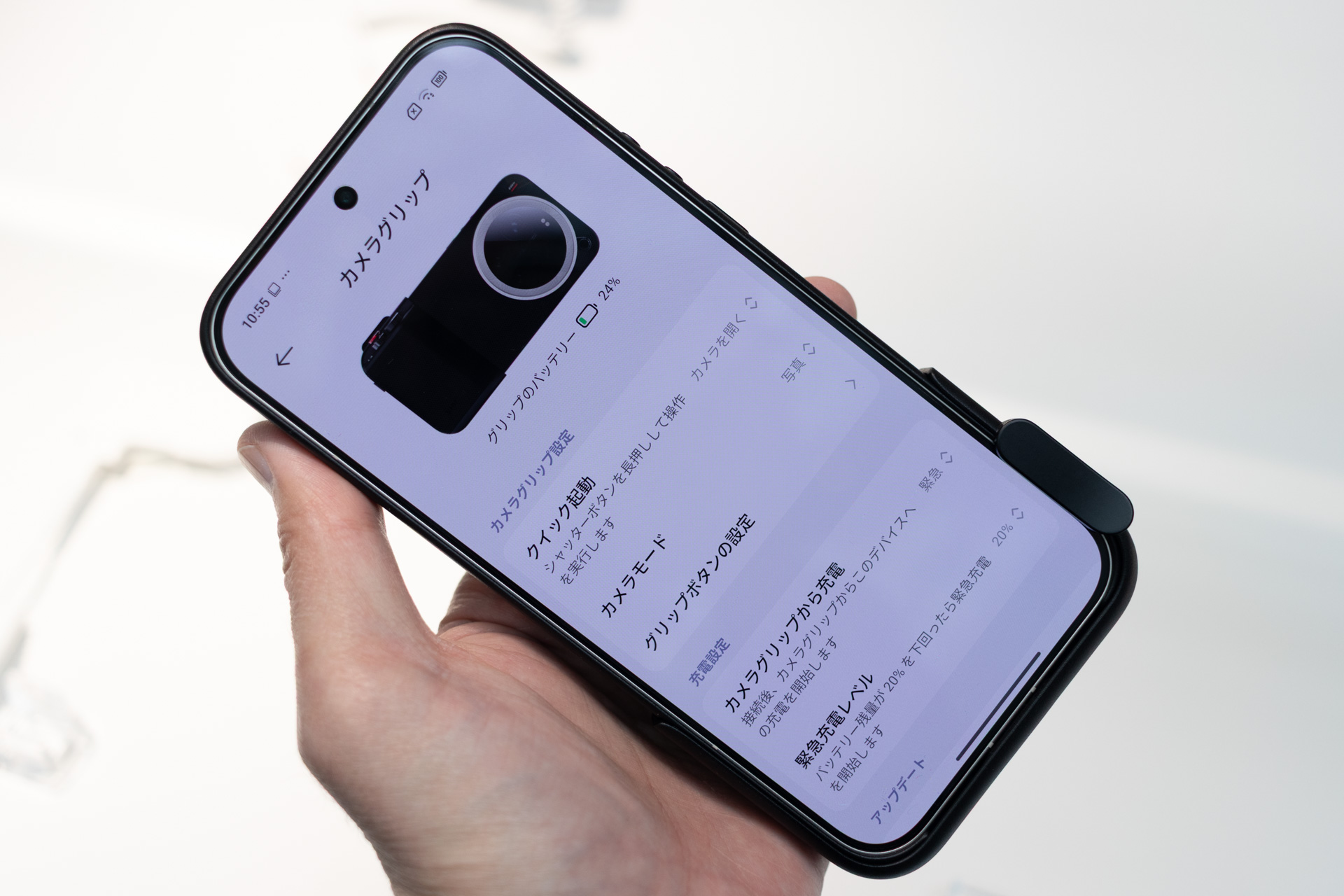 グリップに関する設定画面
