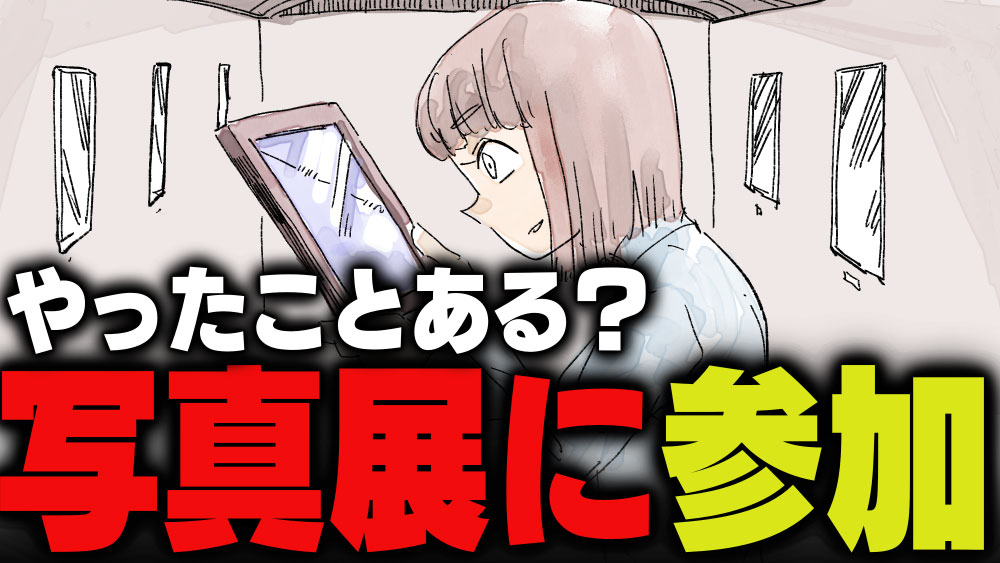 イラスト：飯田ともき