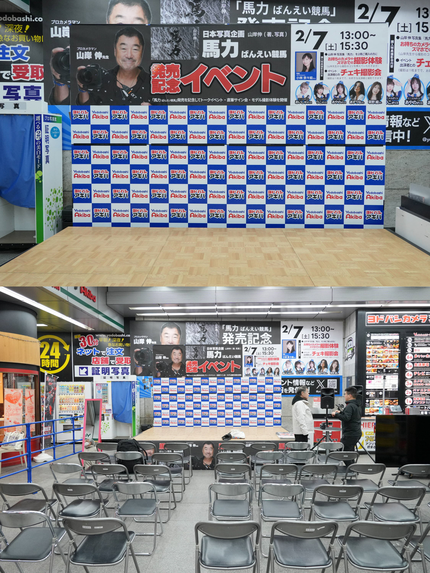 イベント前、会場・ステージの様子