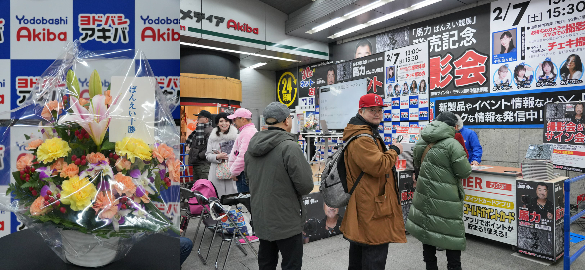 （左）会場のセッティングをしているとばんえい十勝さんよりお花が届いた（右）イベント開始前に写真集を購入いただく方が多かった