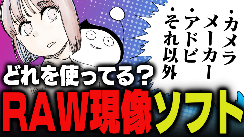 イラスト：飯田ともき