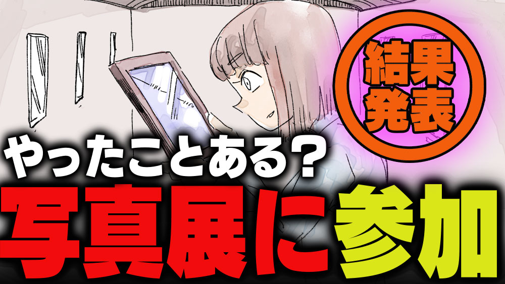 イラスト：飯田ともき