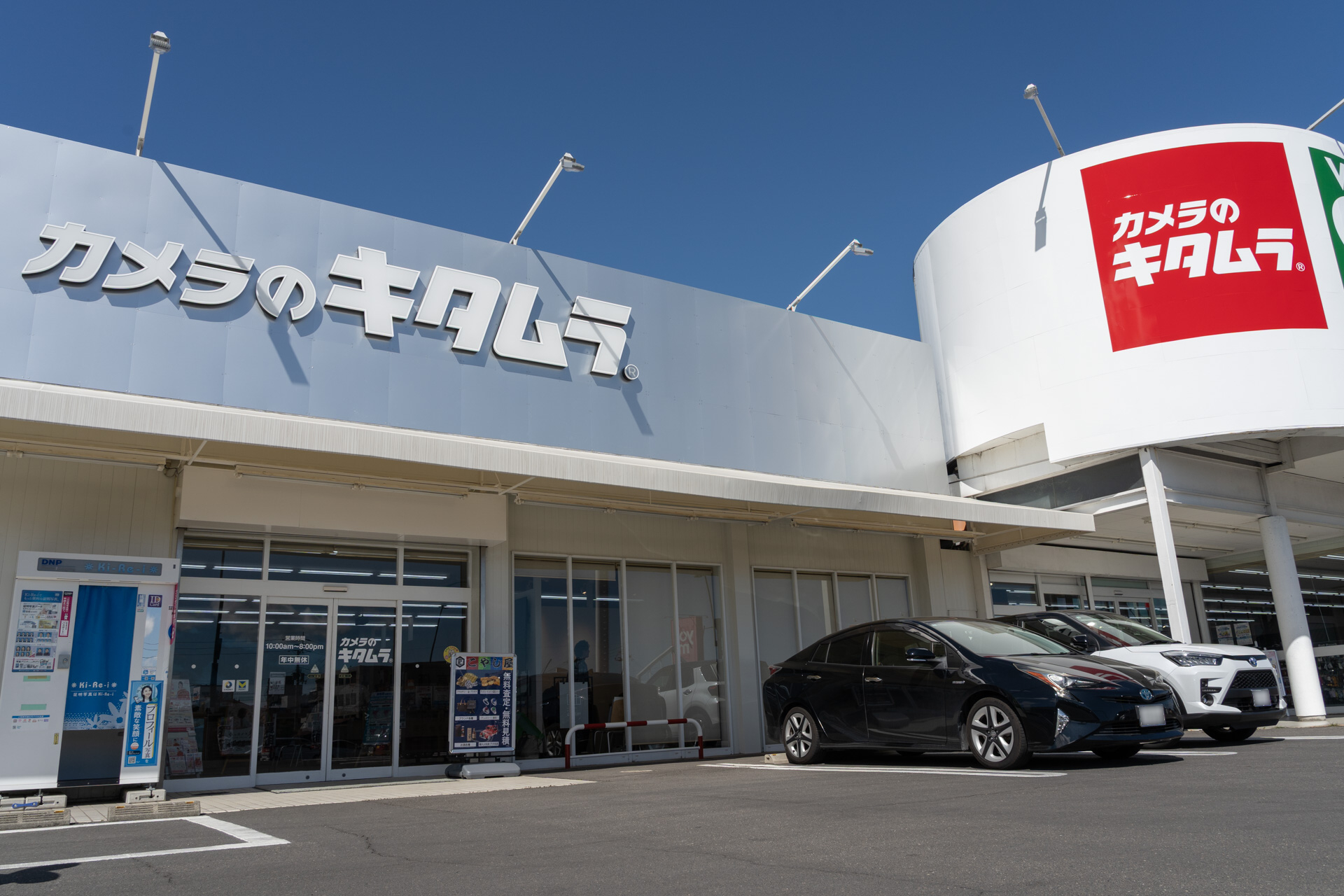 会場のカメラのキタムラ高松・高松南店