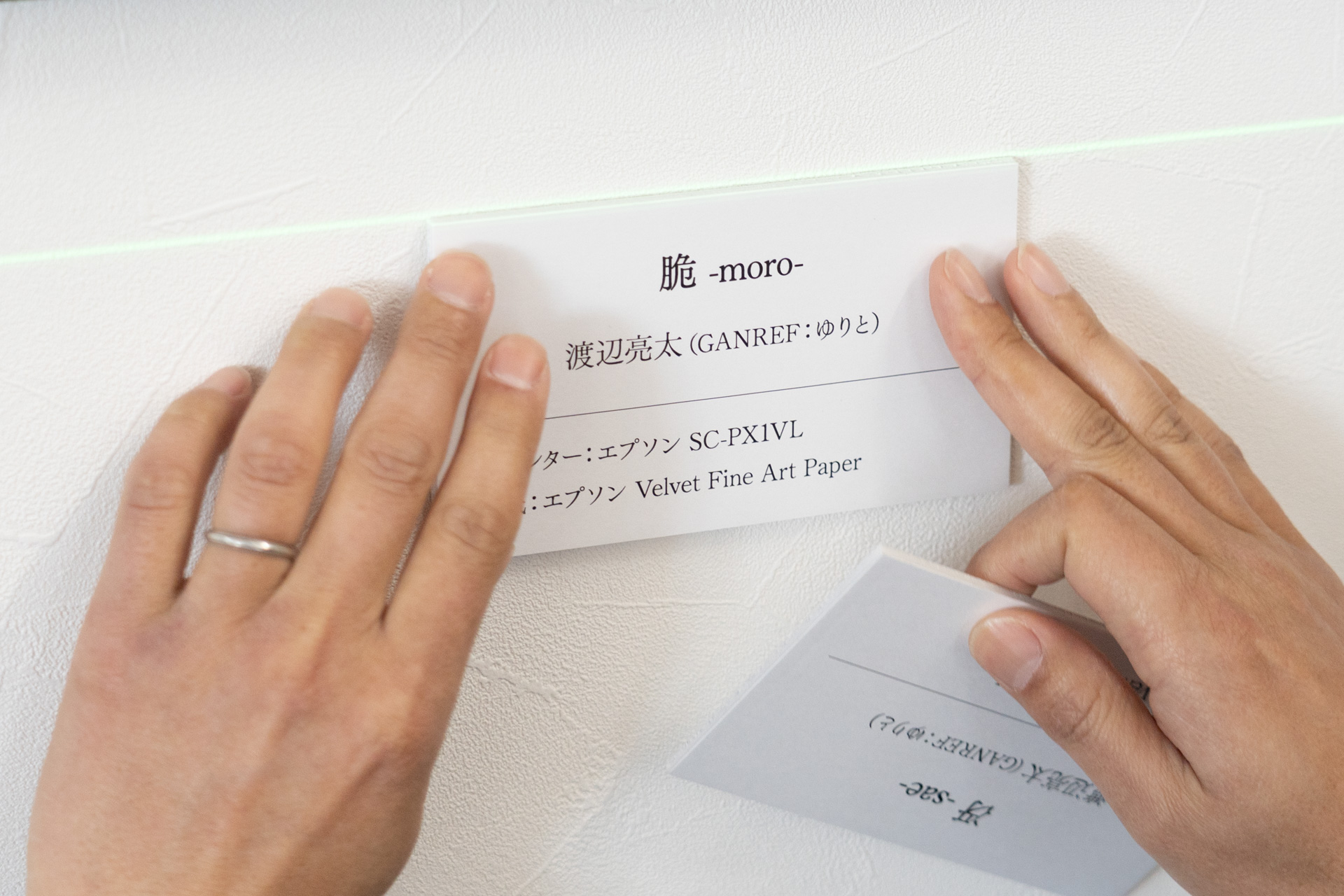 事前のオンライン講座ではタイトルのつけ方もレクチャー。キャプションでは、タイトルのほかに用紙名もわかるようになっている。