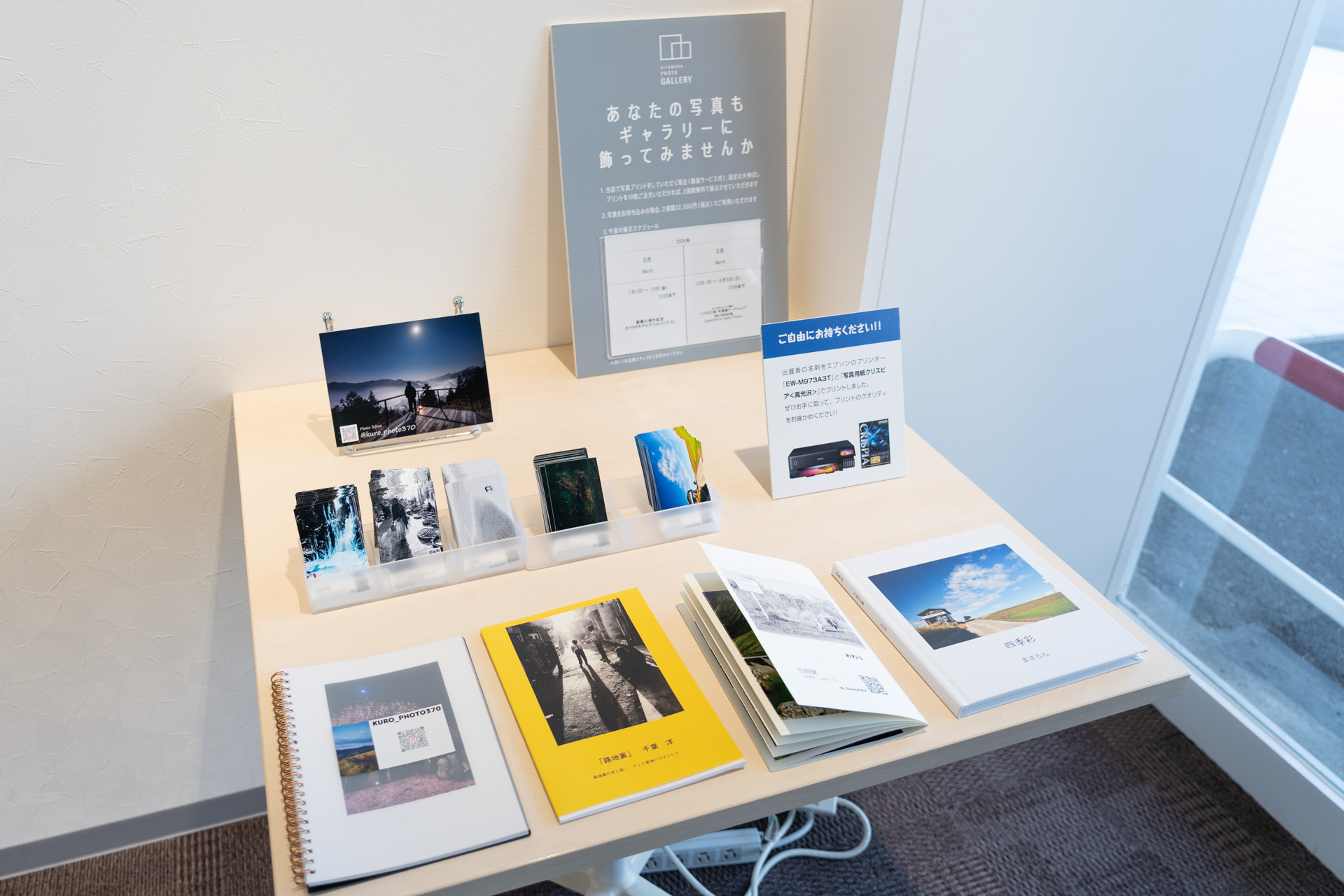 会場に並んだ名刺やフォトブック