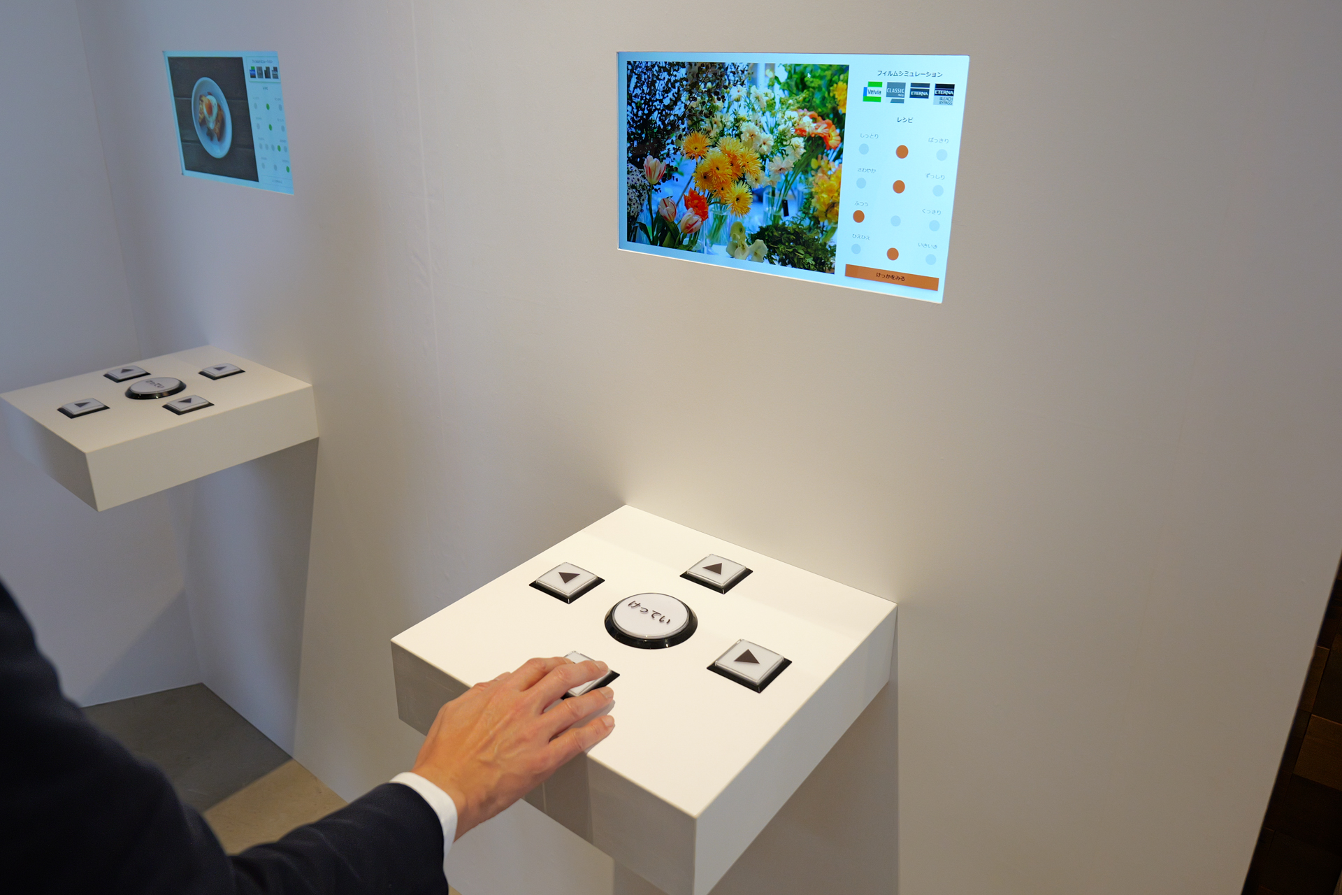 写真を自分の好きな色味に調整する体験