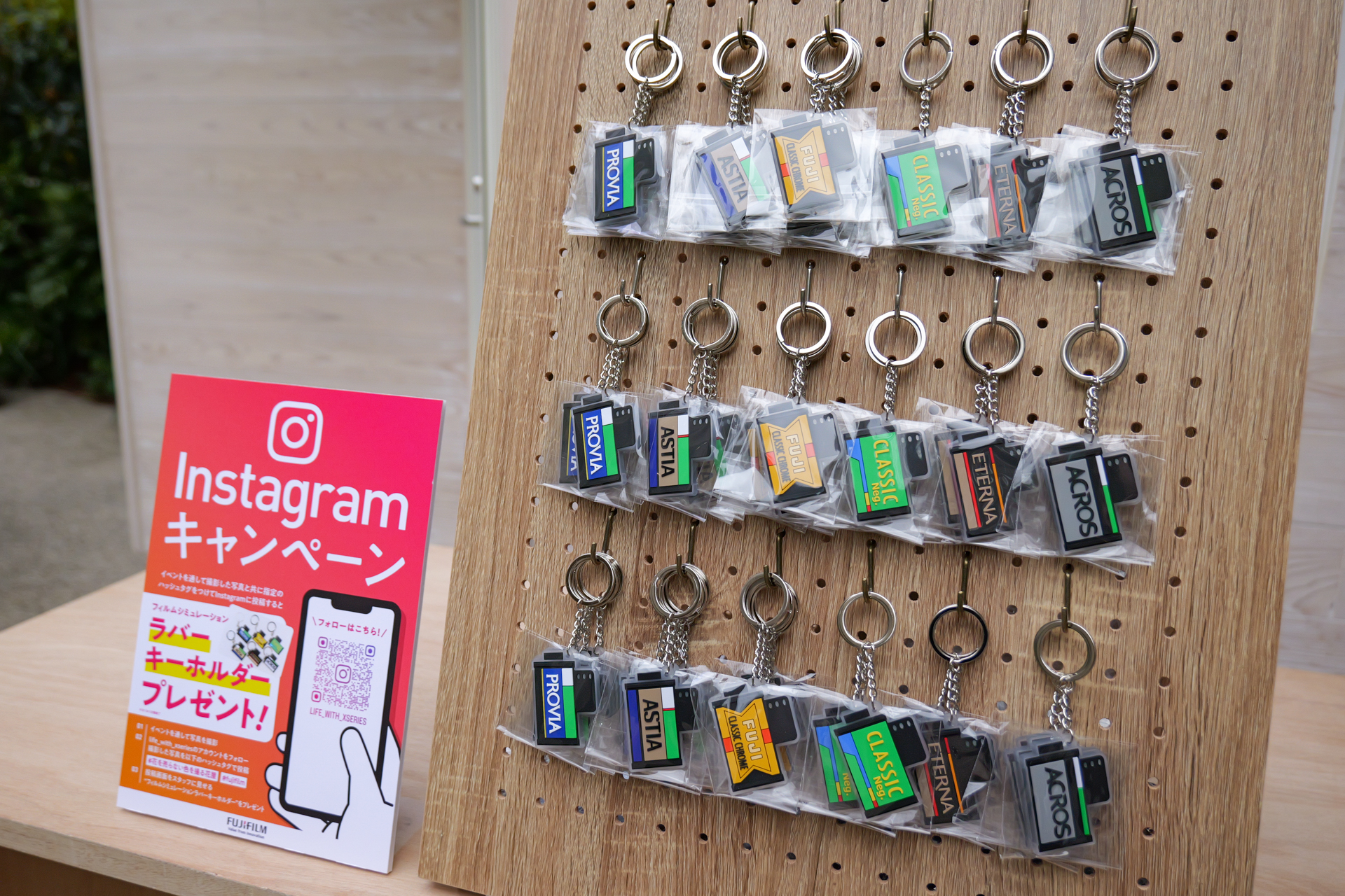 フィルムシミュレーションのラバーキーホルダーをプレゼントするキャンペーンも