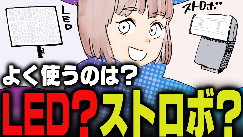 イラスト：飯田ともき