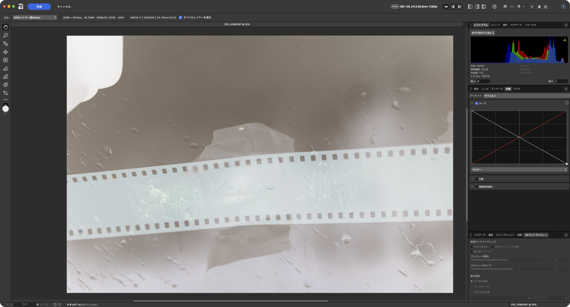 色調と明るさはこの作業で反転できる