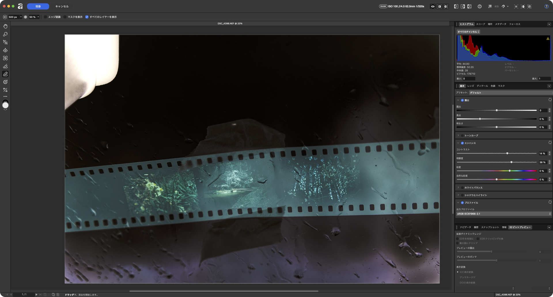 コントラストも明瞭度もプラスにすると明暗差が広がり、メリハリがつく。明瞭度は上げすぎるとギスギスした印象になるので、コントラストとバランスよく使う