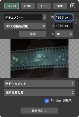 ドキュメントサイズはデフォルトでは縦横比が固定されるので、横方向かあるいは縦方向を指定するだけで良い
