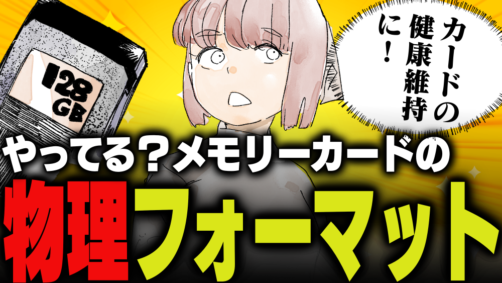 イラスト：飯田ともき