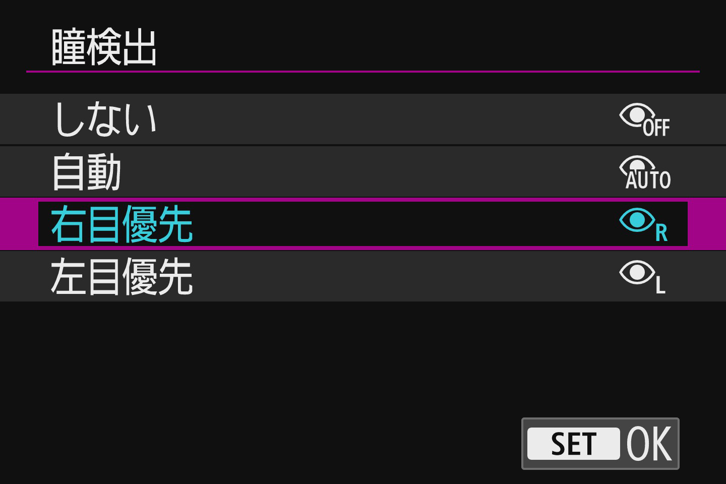 撮影者に近い側の瞳に合わせる設定にするのがセオリー。意図的に違和感を表現するため奥の瞳に合わせたい場合もある