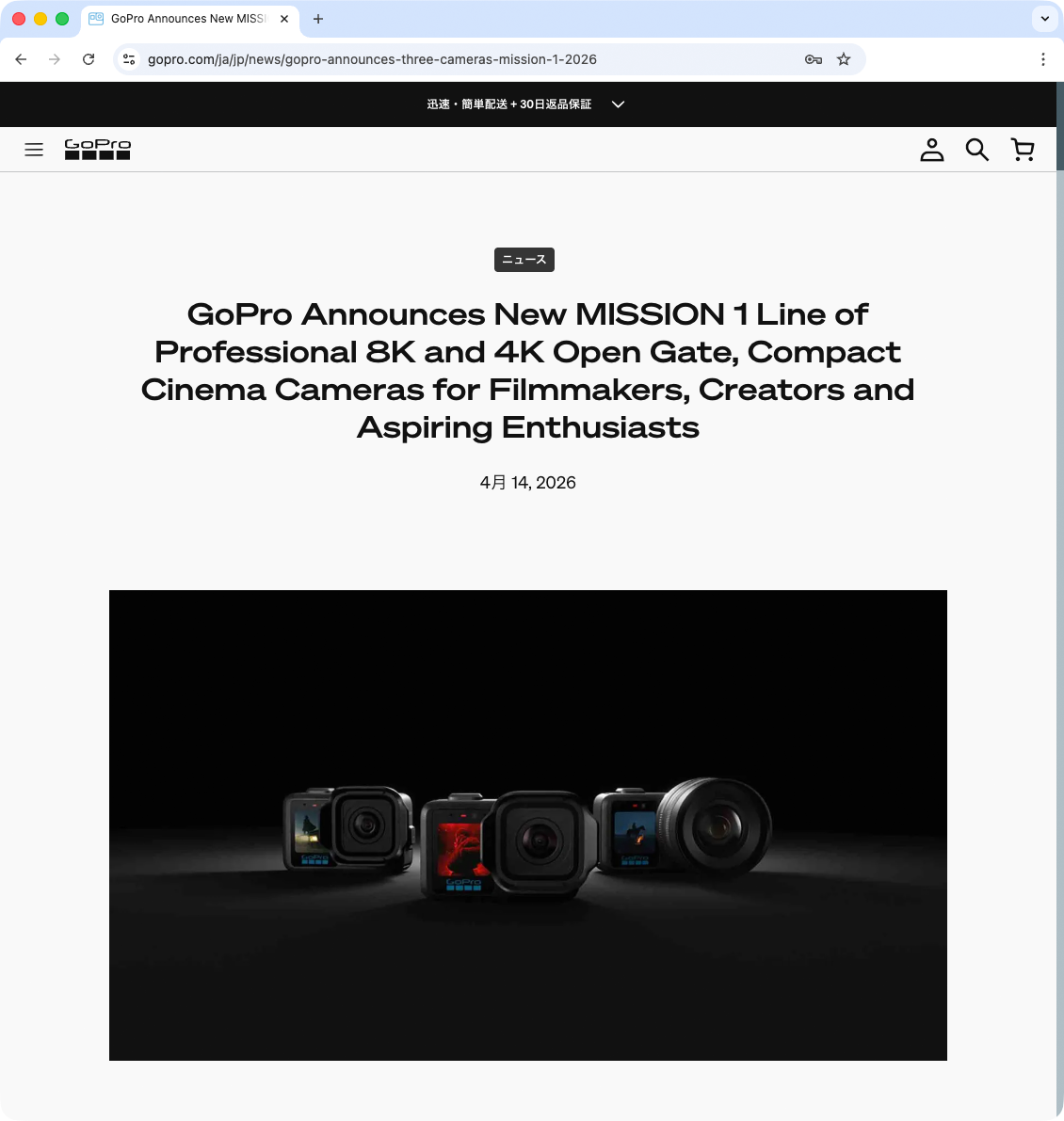 	https://gopro.com/ja/jp/news/gopro-announces-three-cameras-mission-1-2026