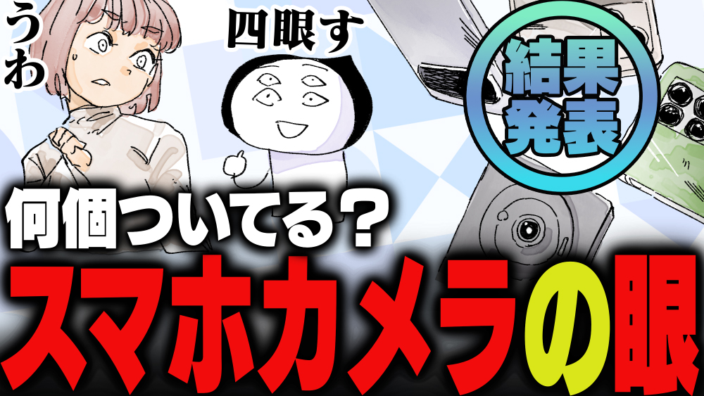 イラスト：飯田ともき