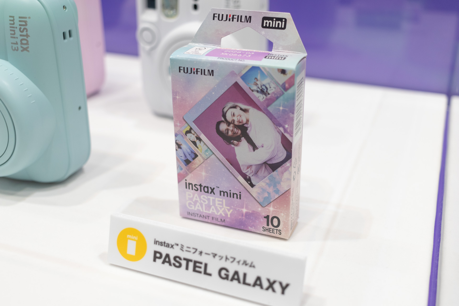 PASTEL GALAXYのパッケージ