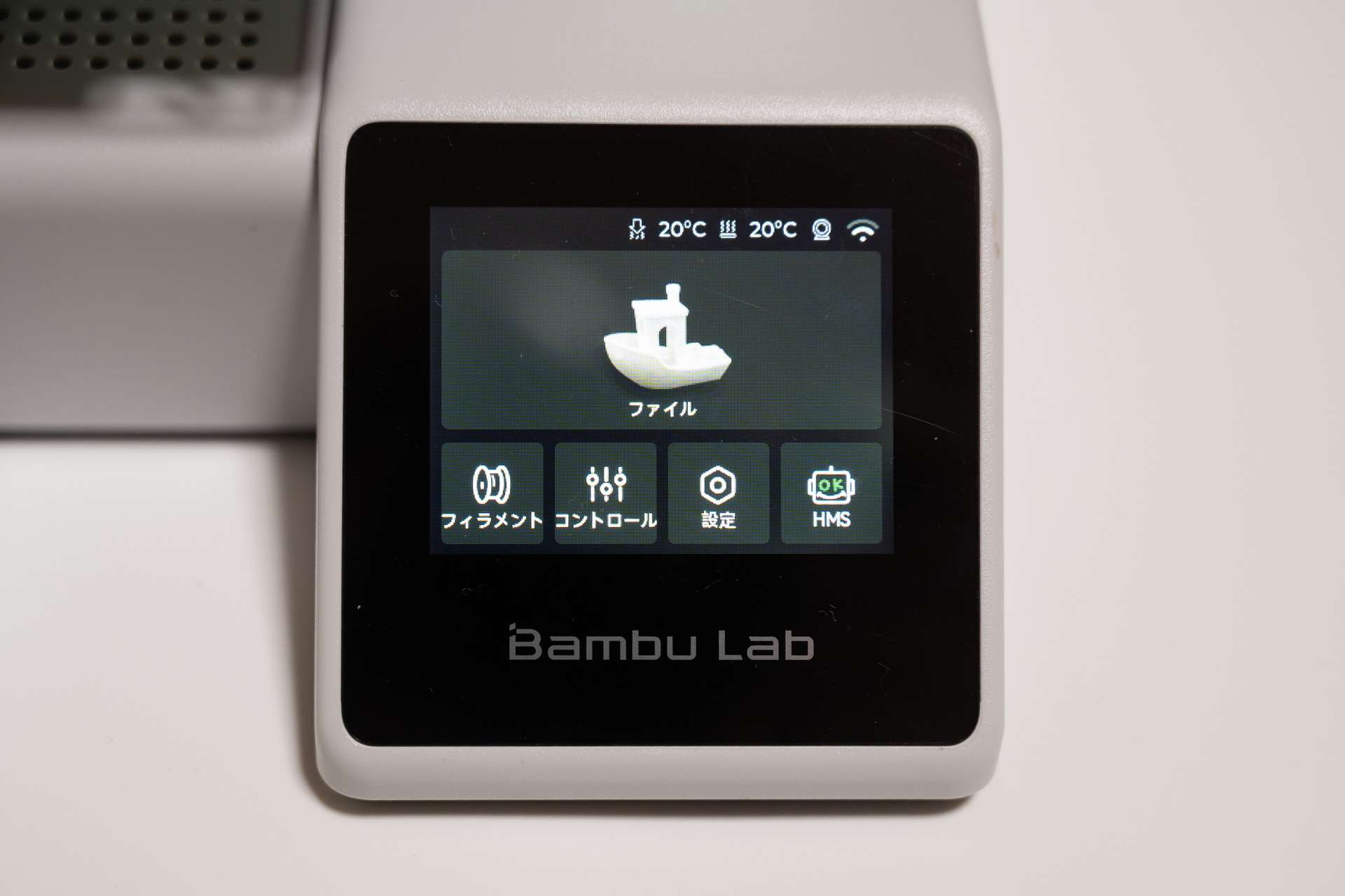 本体ディスプレイの「ファイル」をタップ