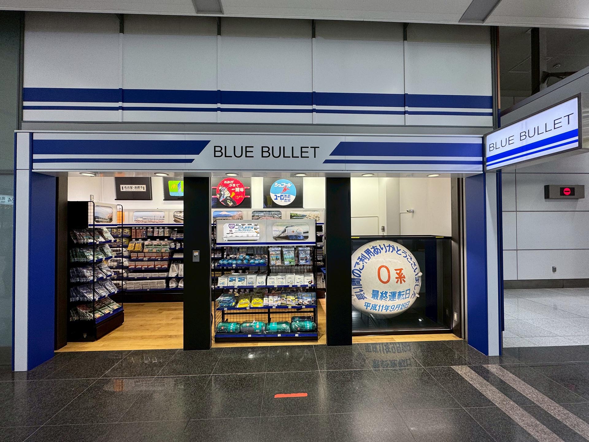 BLUE BULLET外観