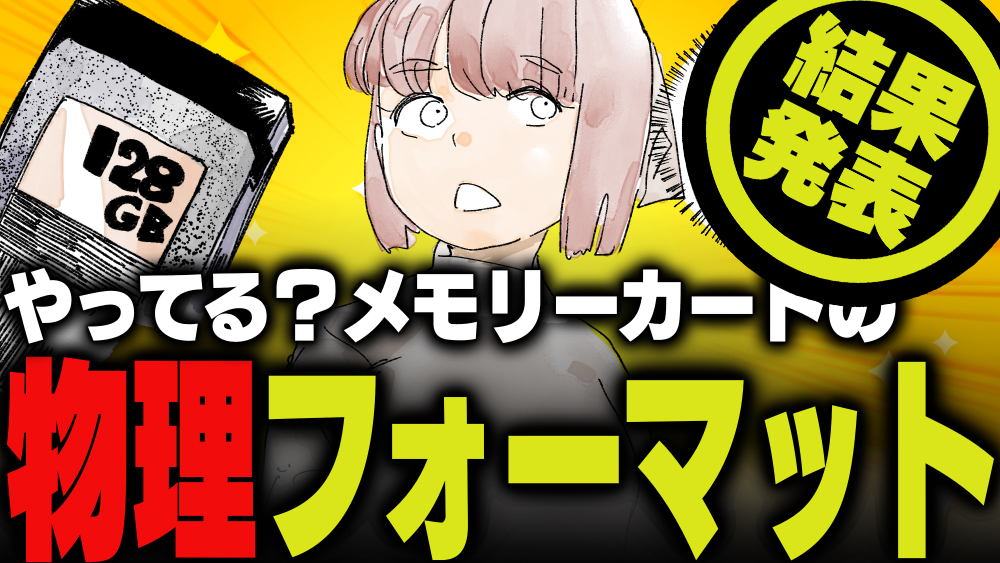 イラスト：飯田ともき