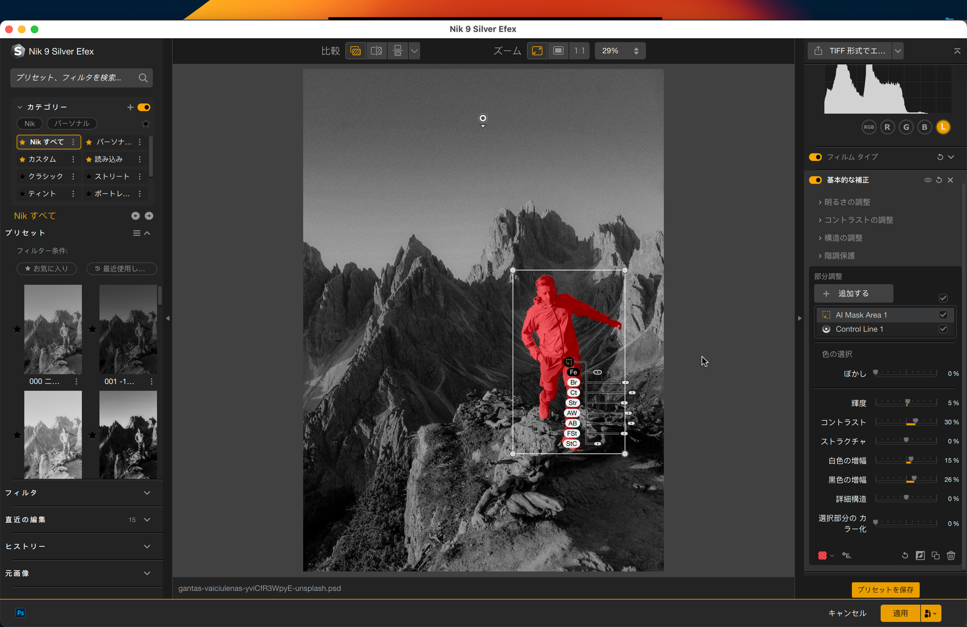 AIマスクツール