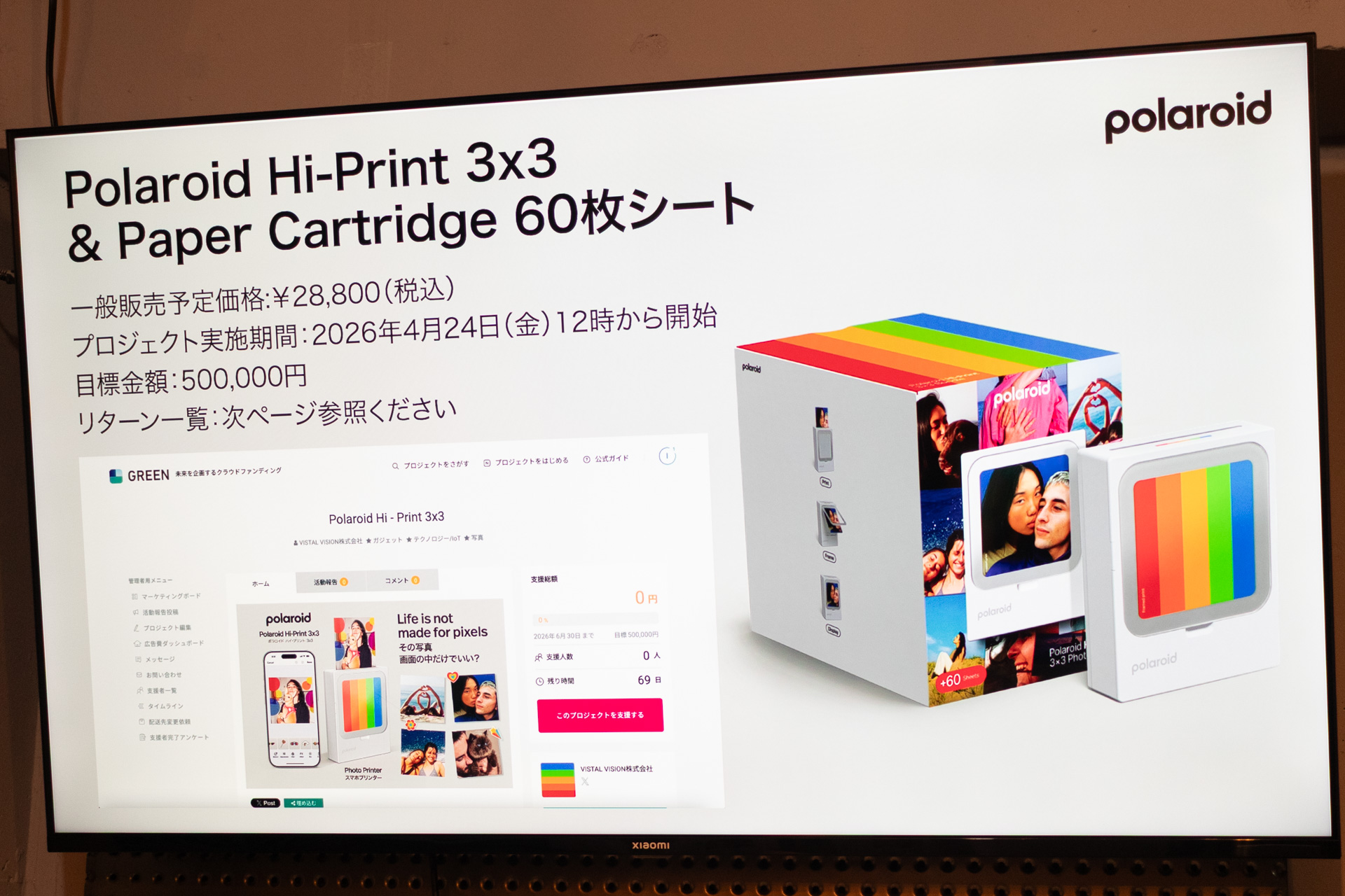 本体+用紙60枚のセット