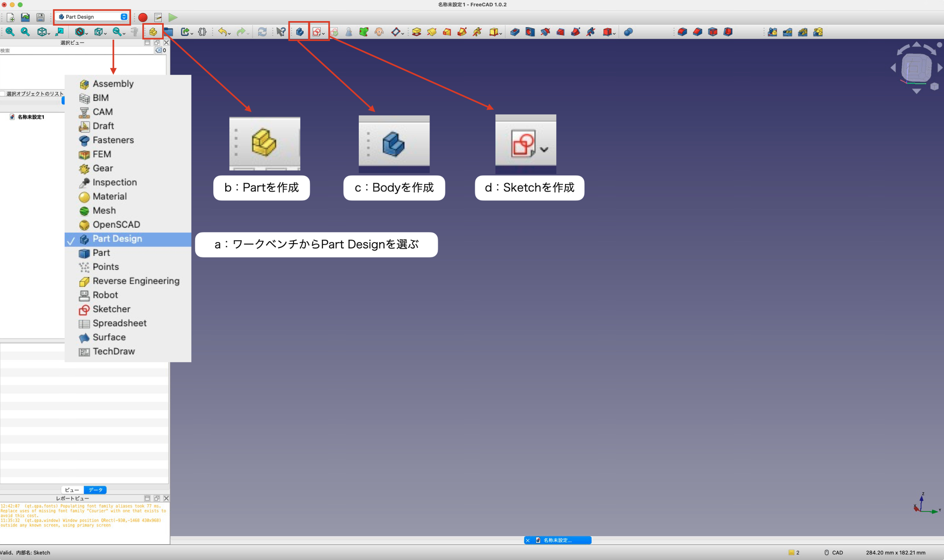 ワークベンチからPart Designを選び、PartとBodyを作成します