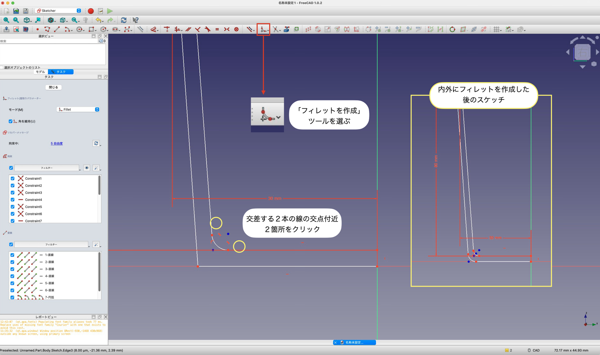 底に丸みをつける