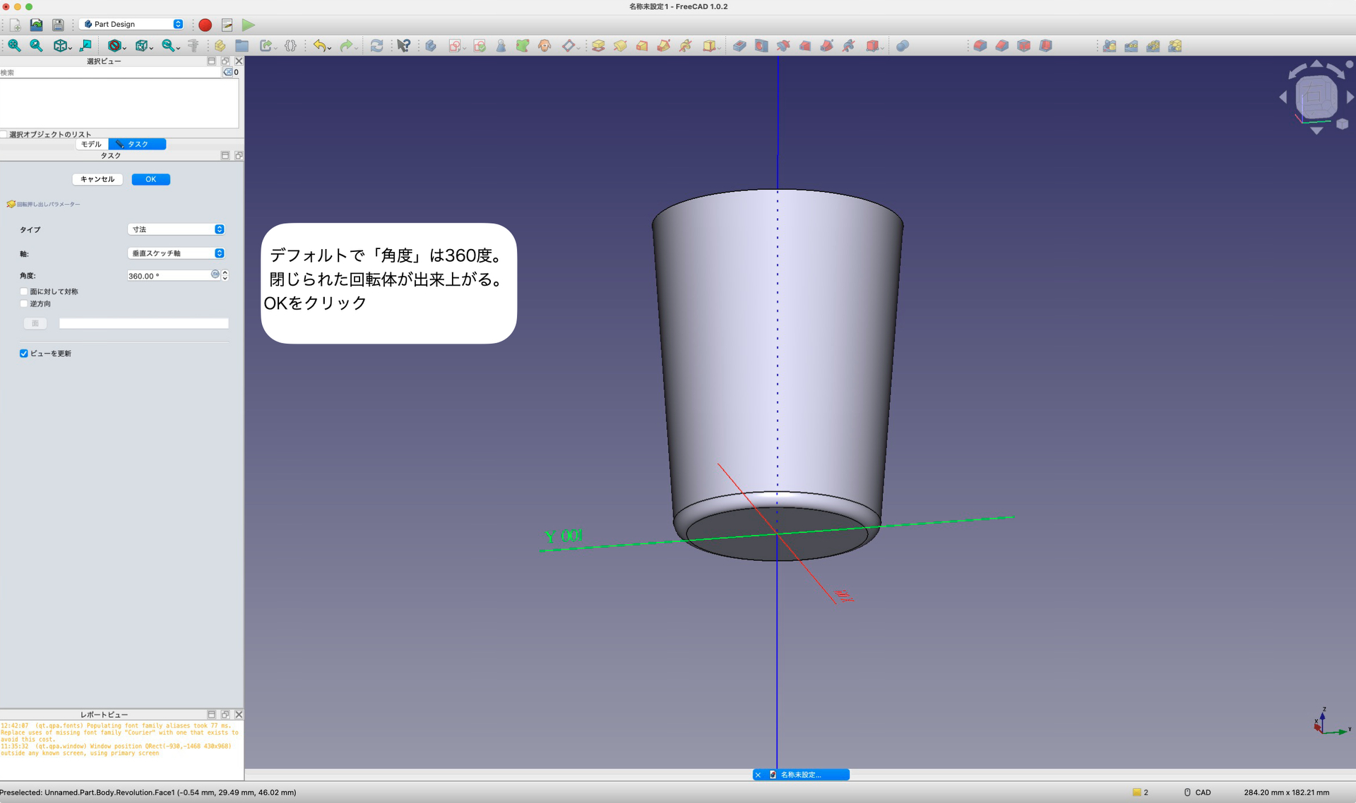 モデルが立体表示になりました