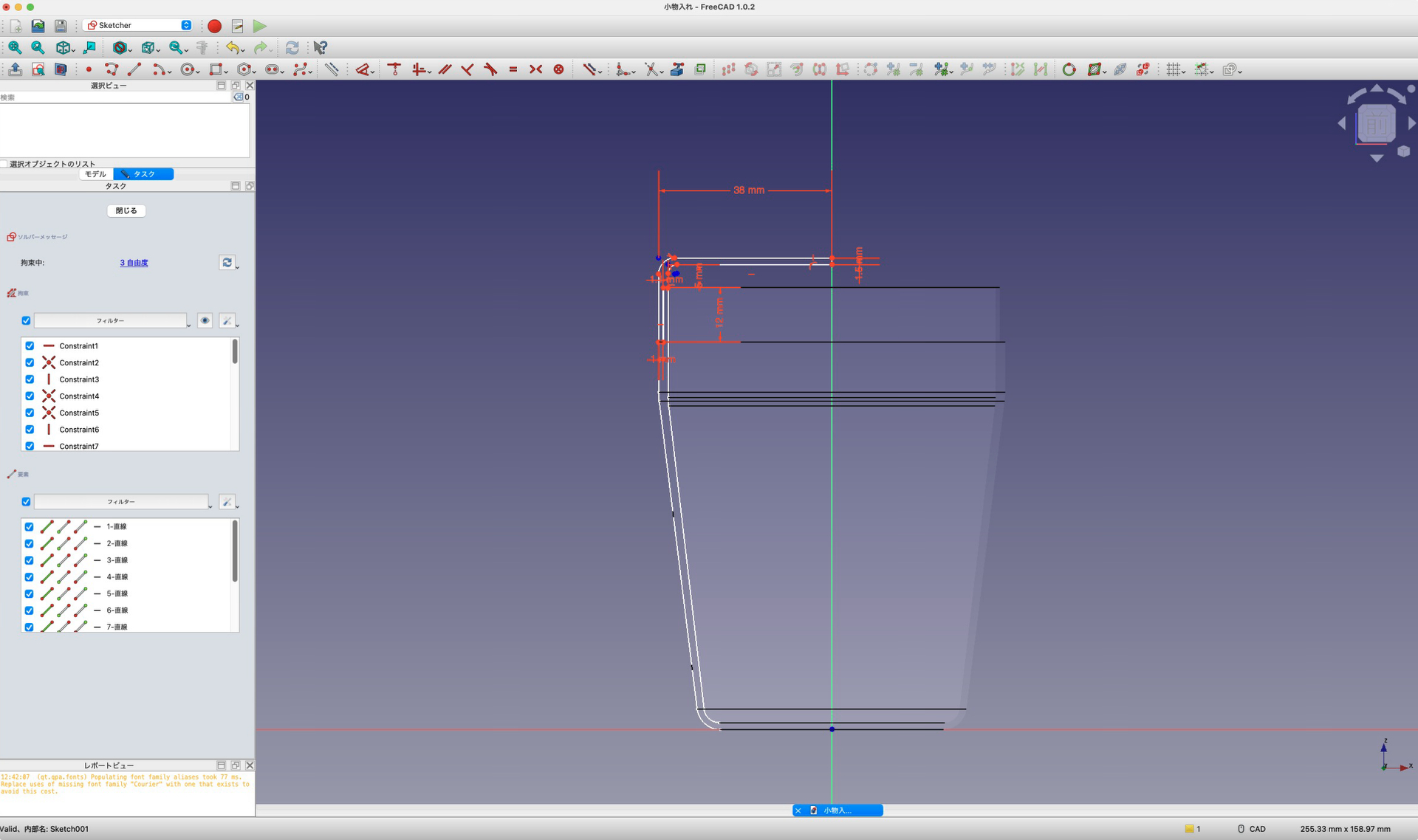 最終的なFreeCADのスケッチ