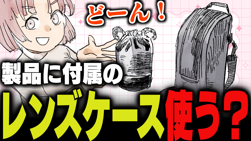 イラスト：飯田ともき