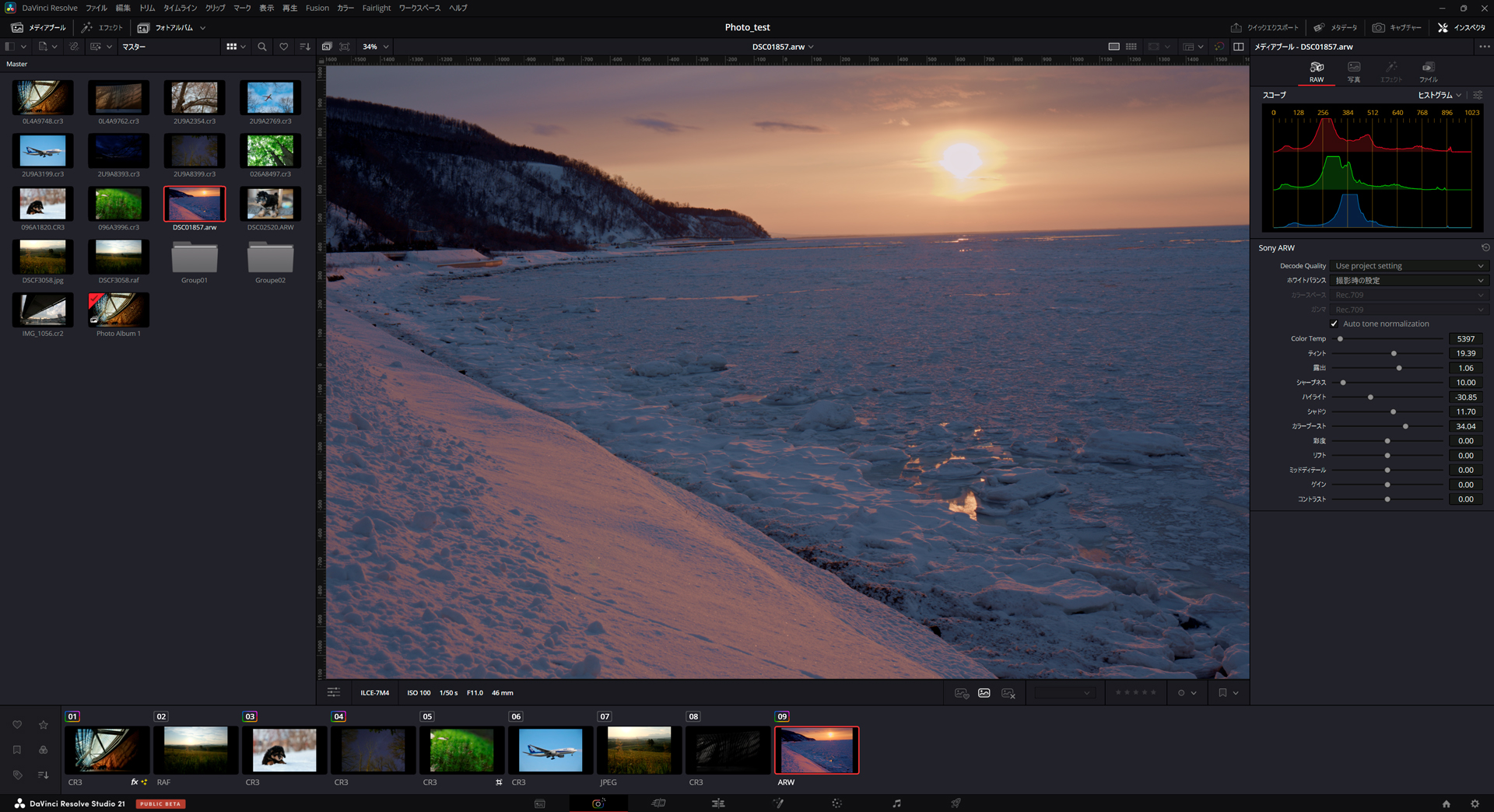 左で写真を選び、中央で写真を見ながら、右のパネルで調整を行う