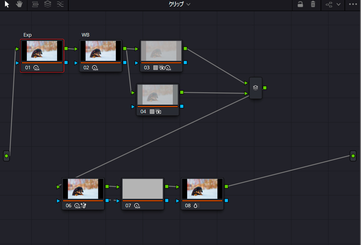 四角いアイコンがノード。各工程をノードに分けて細かく補正することができます