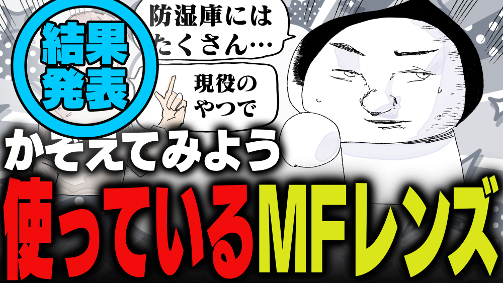 イラスト：飯田ともき