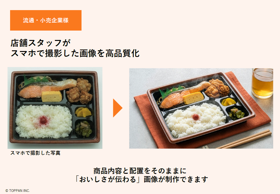 店舗スタッフの「普通の写真」が販促写真に
