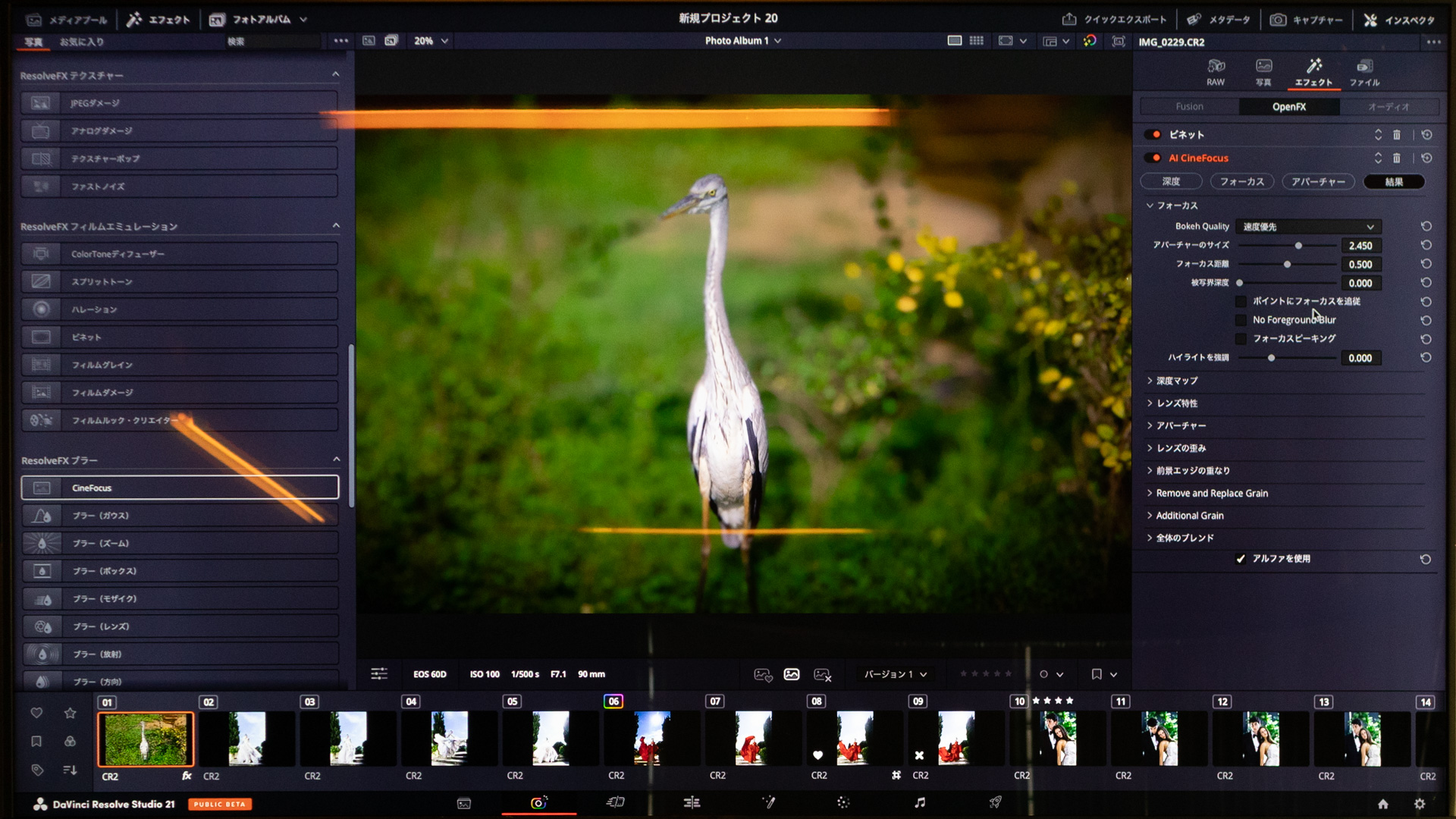 AI CineFocusで被写界深度を浅くしたところ