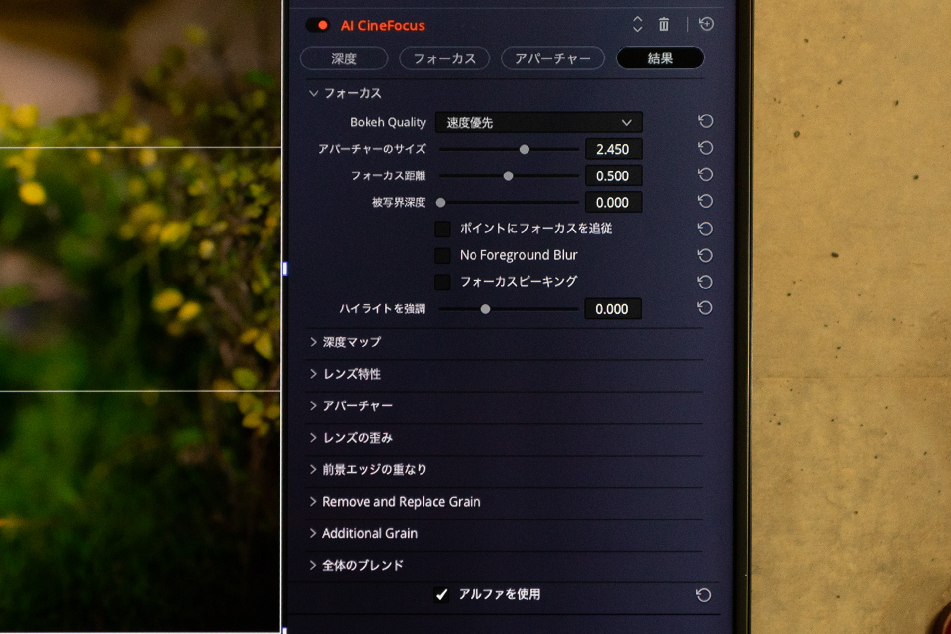 AI CineFocusの設定項目
