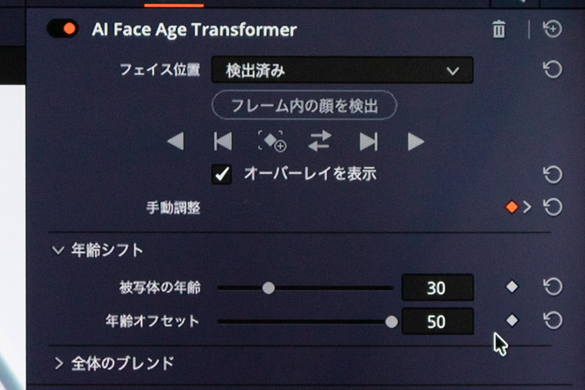 AI Face Age Transformerの設定項目。実年齢とオフセットを入れる