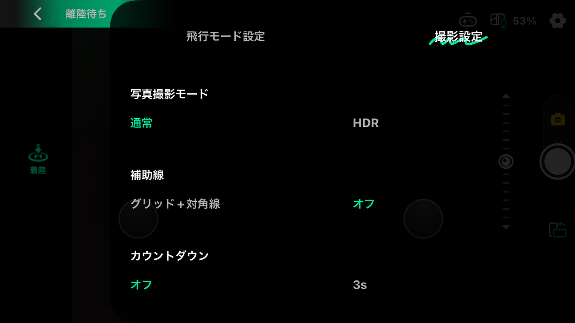 スマホ画面に2本のスティックが表示される。左が上昇・下降と左右回転、右が前進・後進と左右移動