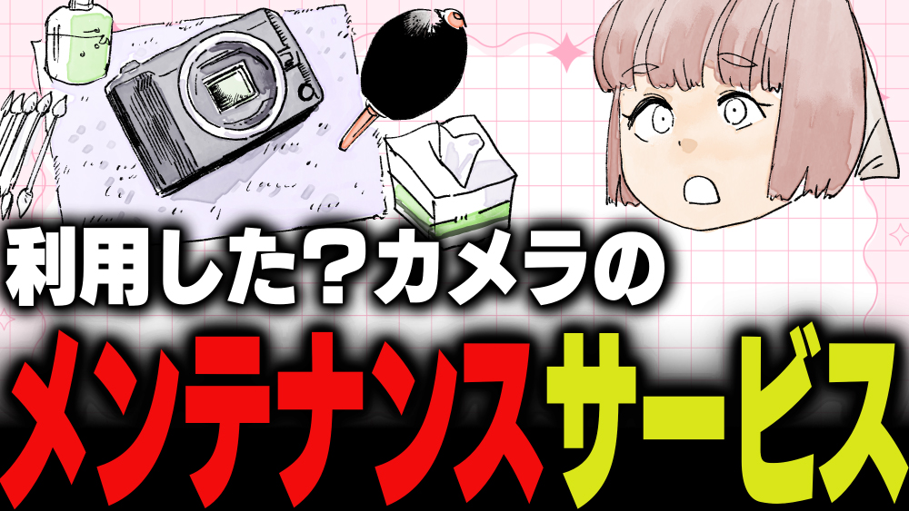 イラスト：飯田ともき
