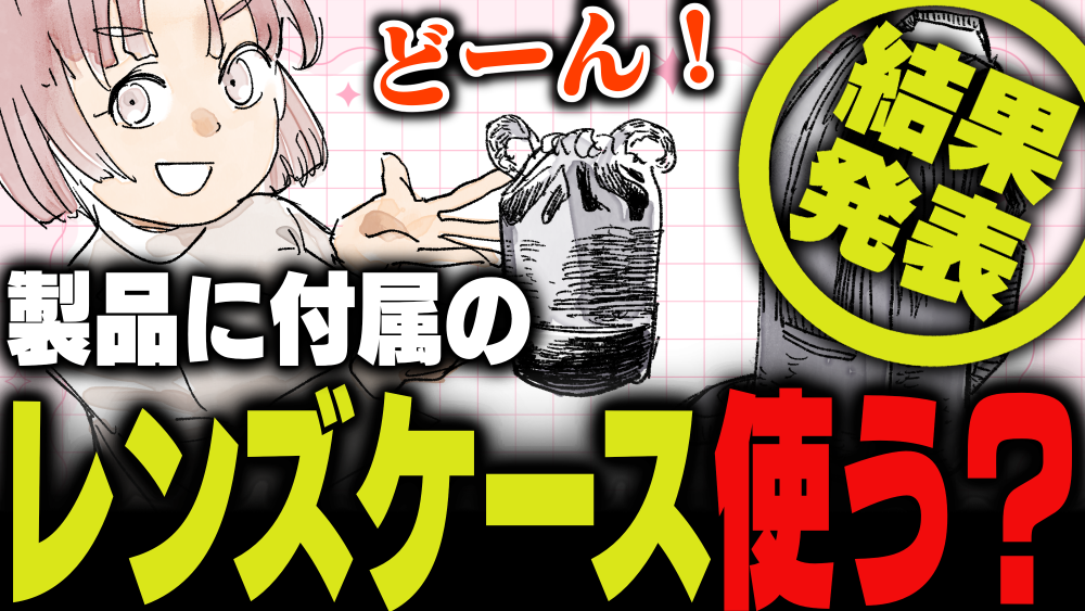 イラスト：飯田ともき