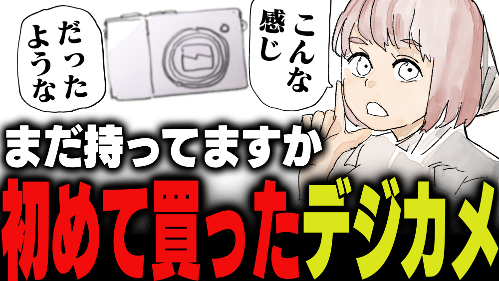 イラスト：飯田ともき