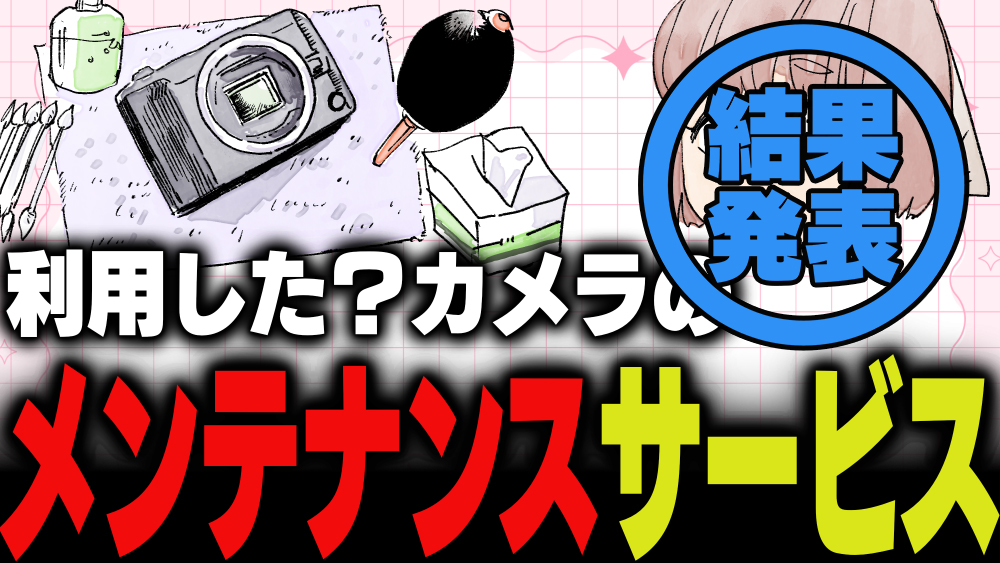 イラスト：飯田ともき
