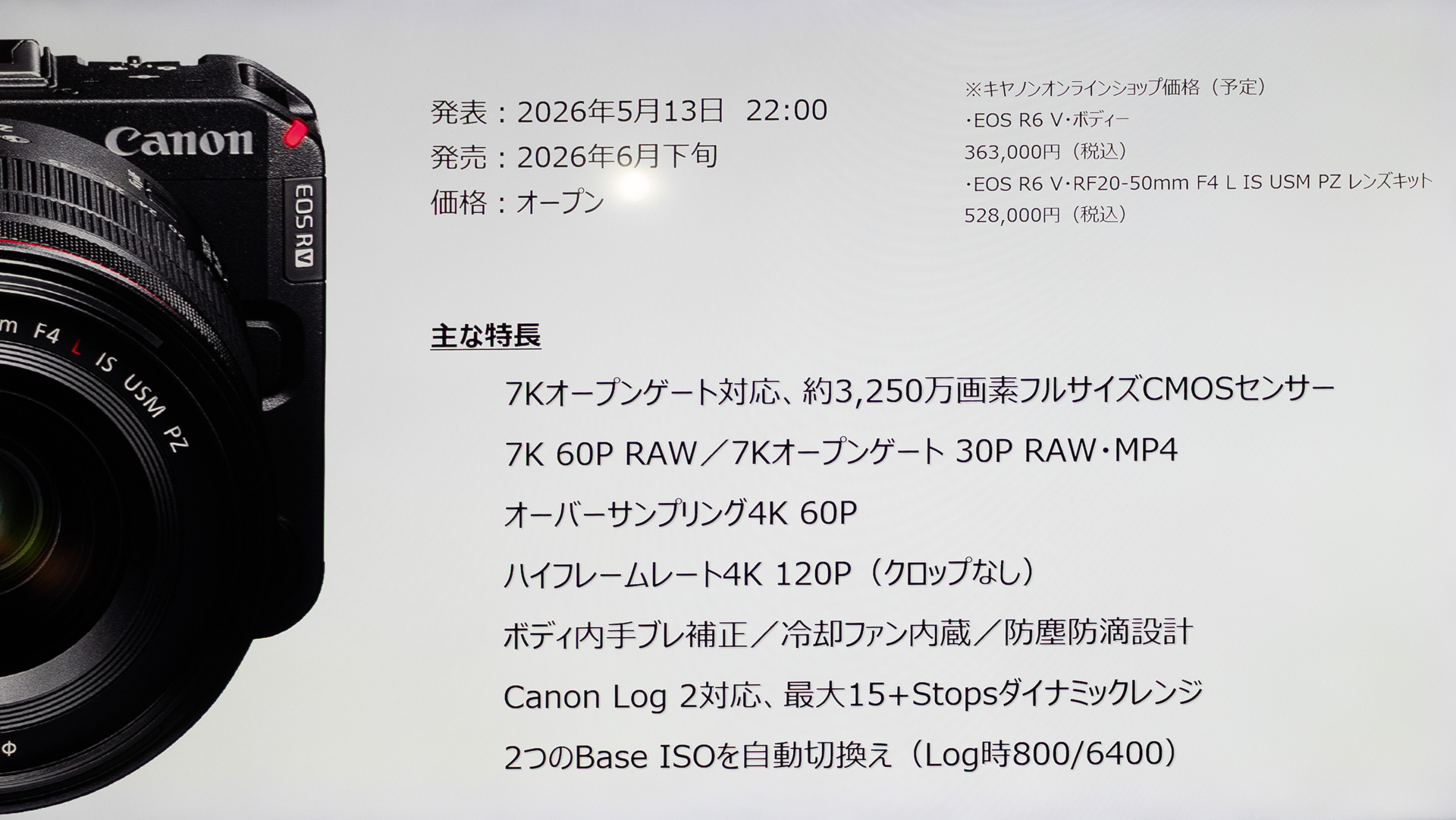 EOS R6 Vの概要