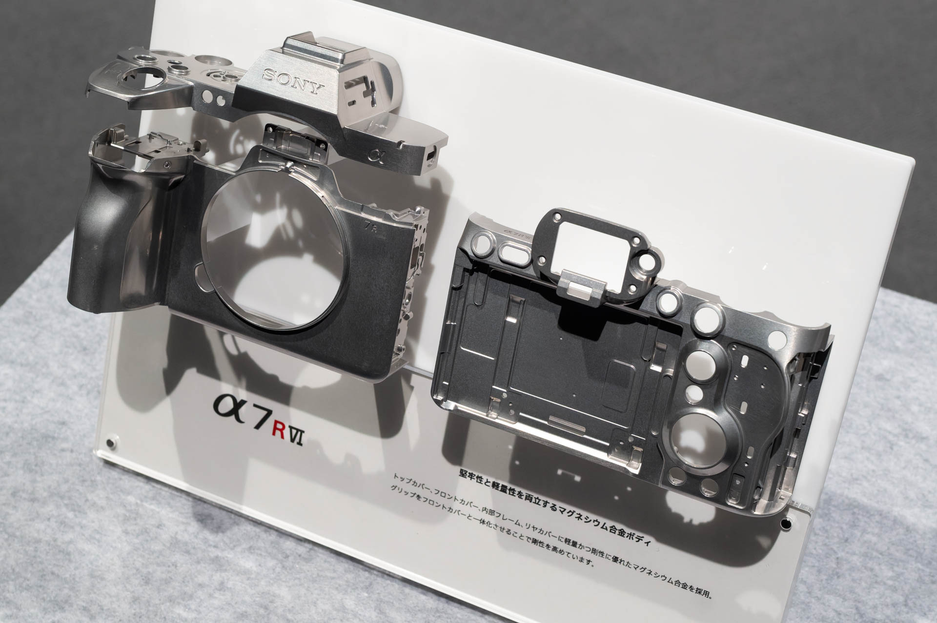 α7R VIのマグネシウム合金ボディ