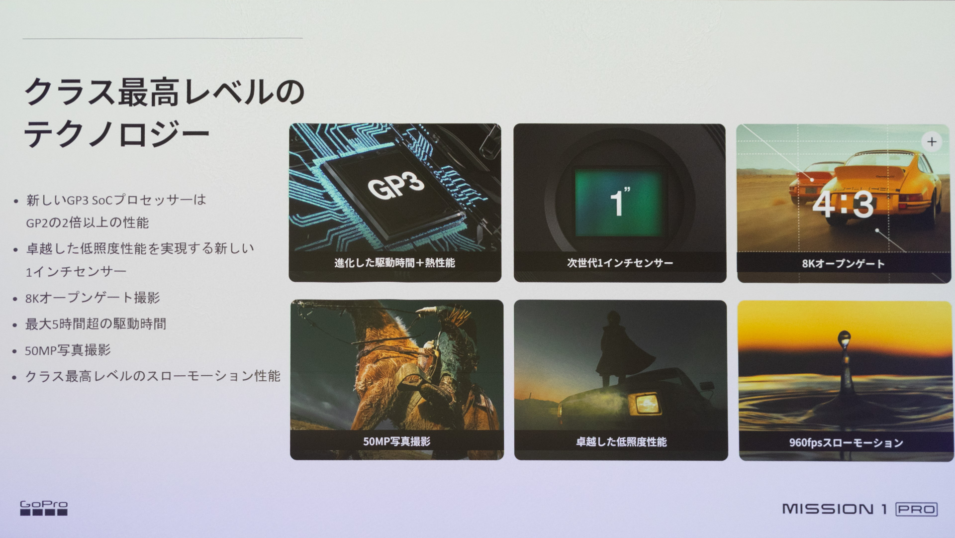 さまざまな撮影モードがある