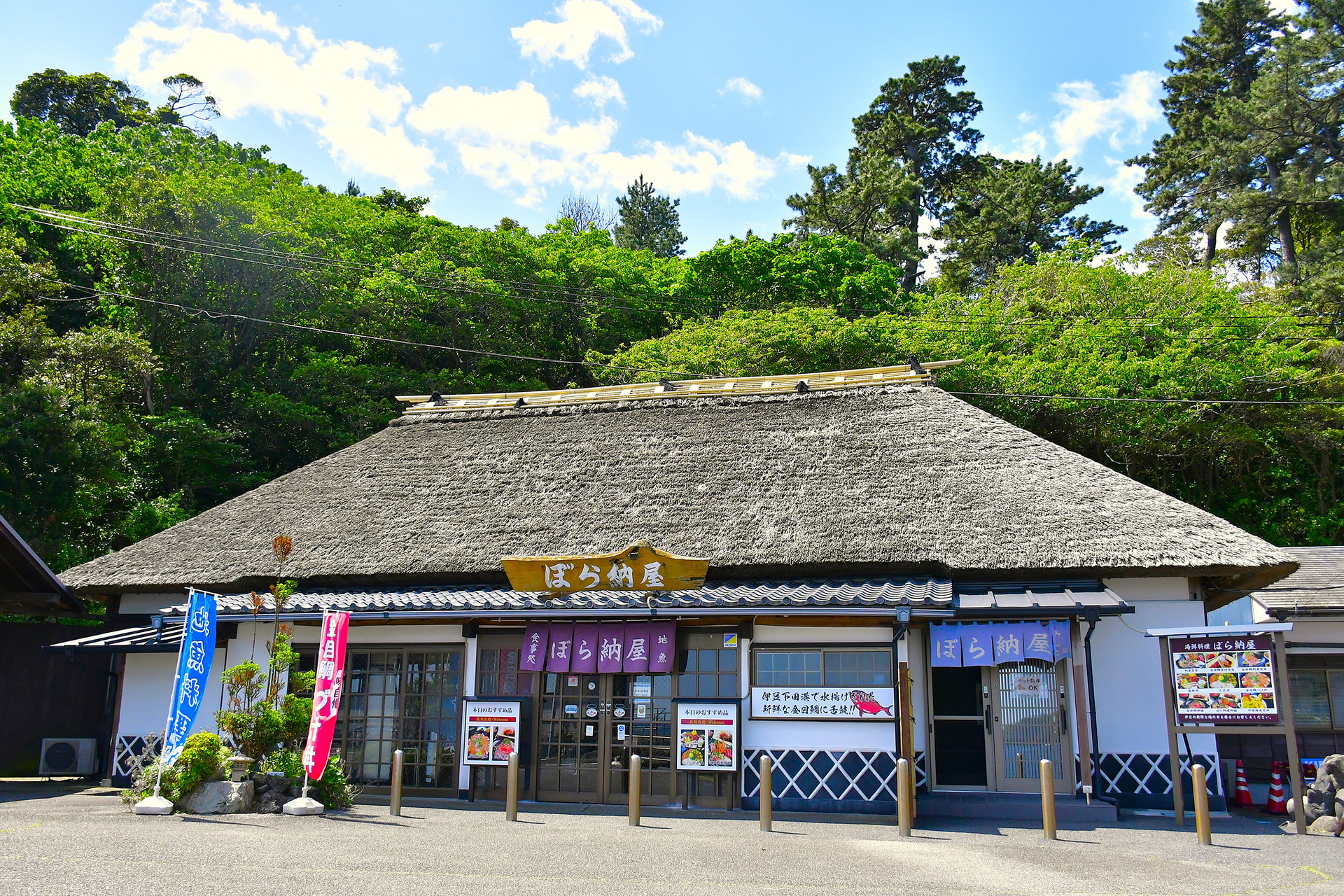 お食事処「ぼら納屋」