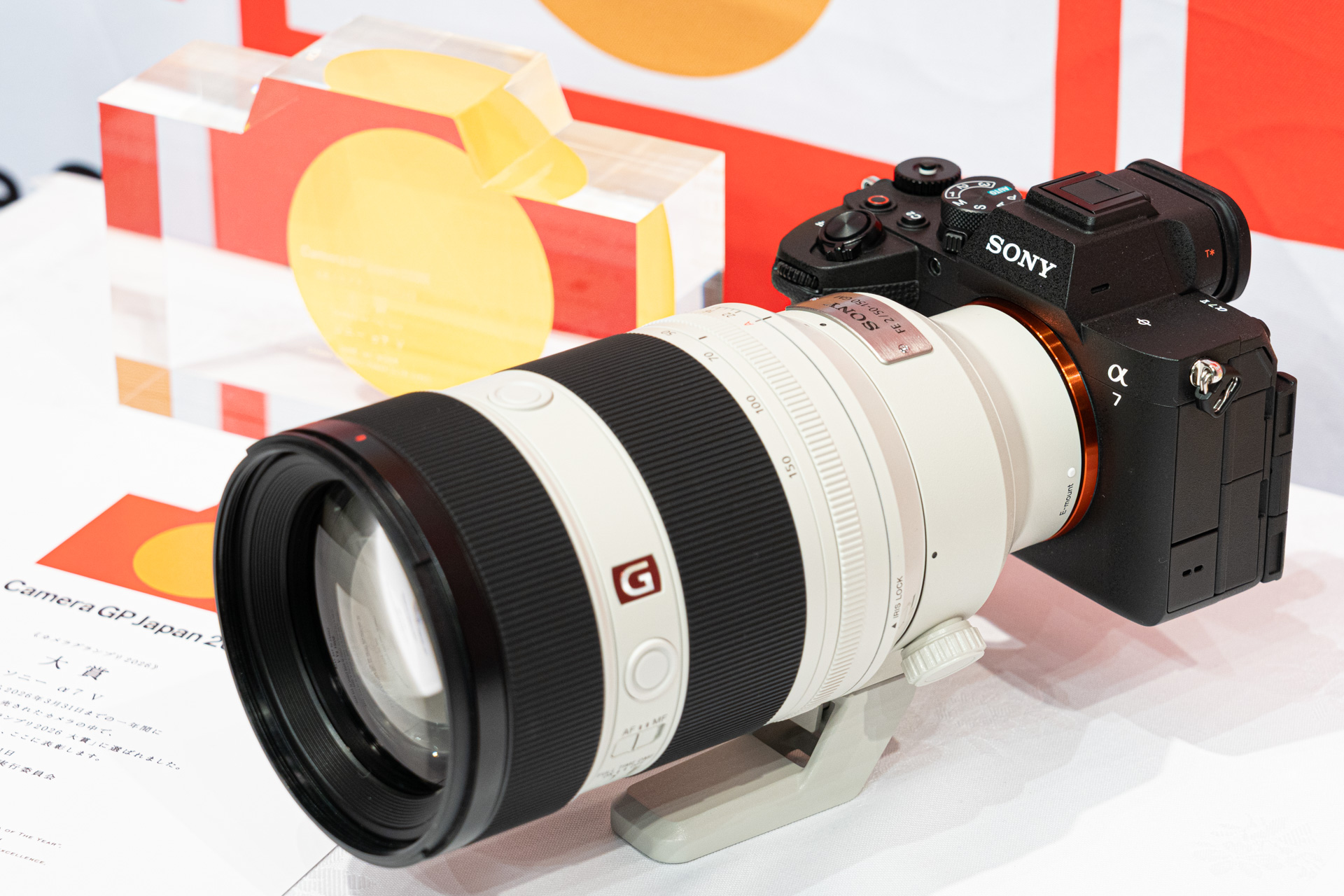 α7 V、FE 50-150mm F2 GM