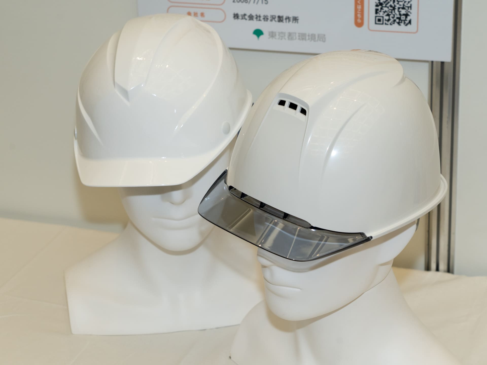 遮熱ヘルメット